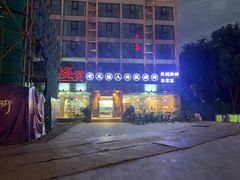 -烧货·活海鲜炭烧(湖滨商业街店)