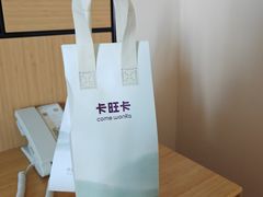 -卡旺卡(合肥环球金融广场店)