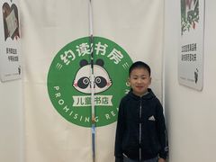 -约读书房(市南校区)