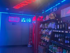 -唱吧麦颂KTV(西单华威潮铺街店)