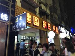 门面-建国蚵煎蚵面