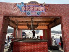 -东北亚滑雪场