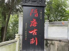 -孤山景区-孤山寺
