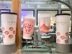 -伏小桃(明瓦廊店)