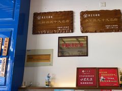 -笑来喜馄饨小笼工坊店(湖滨街店)