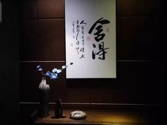 -玉清池足浴按摩(人民大道店)