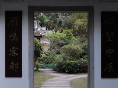 -深圳国际园林花卉博览园