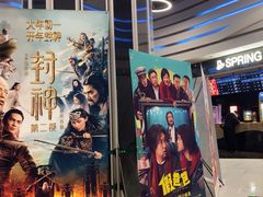 -春天国际影城(中庚漫游城杜比全景声店)