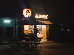 -茶颜悦色(花样汇店)
