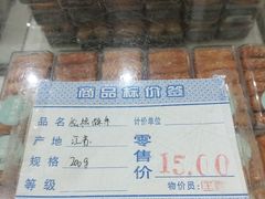 -曹祥泰(解放路店)
