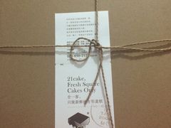 -21cake廿一客蛋糕