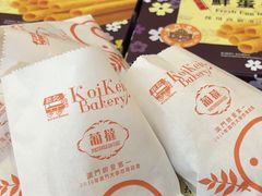 -钜记手信(大三巴街店)