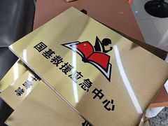 -银泉图文广告·招牌·公司文化墙·印能达(天山支路店)