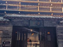-福建土楼（南靖）云水谣景区-和贵楼