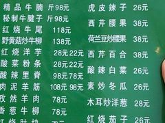 菜单-清真·益鑫羊肉手抓馆(花园北街店)