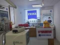-沪睛眼镜蔡司官方授权店(金桥佳林路店)