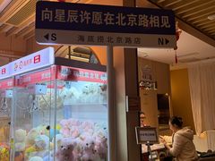 -海底捞火锅(北京路店)