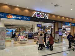 -AEON永旺超市(天津津南店)
