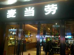 门面-麦当劳(新王府井店)