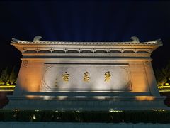 -华清宫景区