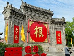 -大槐树寻根祭祖园