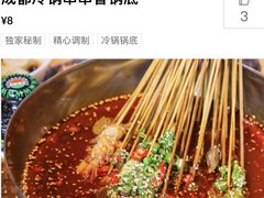-付小姐在成都(五道口店)