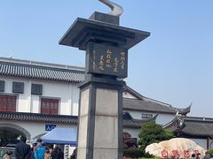 -上海南翔白鹤憩园有限公司
