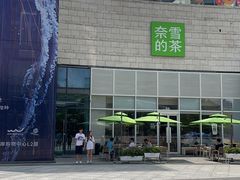 -奈雪的茶(大梅沙8号仓店)