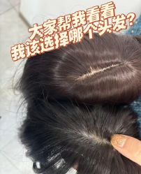 -唐风采假发补发定制