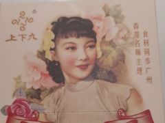 -上下九广州菜馆(锦业路店)