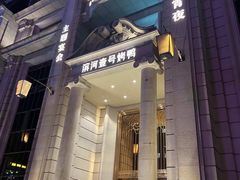 -滨河壹号烤鸭