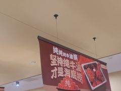 -海底捞火锅(江宸天街店)