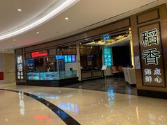 -皇庭广场(福华三路店)