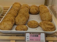 -蜂蝶来饼店(拱北总店)