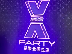 -星聚会KTV(苏州信投大厦店)