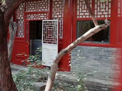 -北京鲁迅博物馆(北京新文化运动纪念馆鲁博馆区)