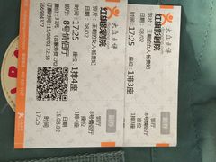 iphone_upload_pic-红旗影剧院