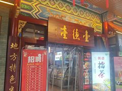 -壹德壹(锦都店)