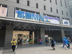 -凯德MALL(西直门店)