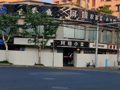 -益丰大药房(上浦路店)