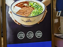-马记永·兰州牛肉面(天通苑家乐福店)