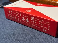 -金狮麟·新豫菜(金码大厦店)