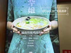 -华姐鸡粉(中心店)
