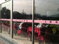 门口-韵之源农家菜(北京1店)