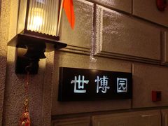 -上海1号私藏菜(黄浦店)
