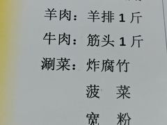 -新乡杨记红焖羊肉火锅(天坛南门店)
