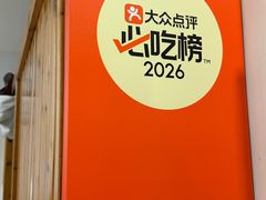 -369美食(清凉峡路店)
