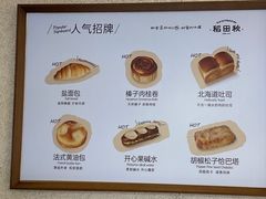 -稻田秋(怡美广场店)