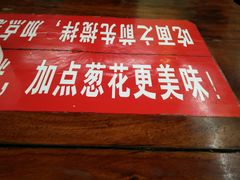 -老陈婆手工面庄