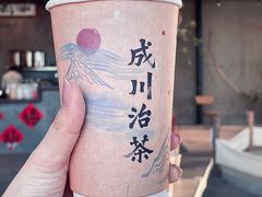 -成川茶店·潮汕工夫浓茶(万象店)